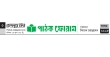 পাঠক ফোরামের কবিতা