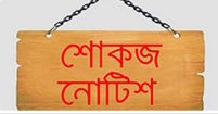 প্রশাসনে 'মনিটরিং কালচার': লাইক-কমেন্টও 'দ্রোহ' গণ্য, বাড়ছে আতঙ্ক
