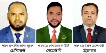 লায়ন্স ক্লাব অব চাঁদপুর রূপালীর নূতন নেতৃত্ব মনোনীত