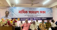 পূজা উদযাপন পরিষদের বার্ষিক সাধারণ সভায় তমাল কুমার ঘোষের অংশগ্রহণ
