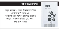 নতুন বইয়ের খবর