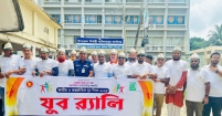 মতলবে জাতীয় ও আন্তর্জাতিক যুব দিবস পালন
