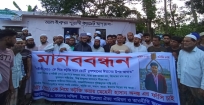 বসতঘরে আগুন দিলো বিক্ষুব্ধ জনতা, মানববন্ধন কর্মসূচিতে ফাঁসির দাবি