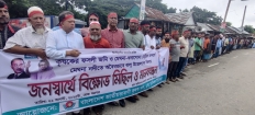 এ মানববন্ধন ও প্রতিবাদ সমাবেশ কে করলো কার বিরুদ্ধে?