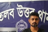 তিন বছরের সাজা এড়াতে পালিয়ে বেড়ান ৪ বছর, অবশেষে ধরা