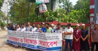 মতলবে বৈষম্যবিরোধী চাকুরি প্রত্যাশী পরিষদের মানববন্ধন ও বিক্ষোভ সমাবেশ