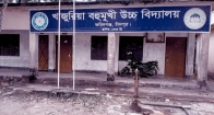 বন্ধ হয়ে গেলো খাজুরিয়া বহুমুখী উচ্চ বিদ্যালয়ের নির্বাচন
