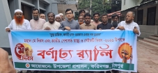 শ্রমিকদের অধিকার রক্ষায় সকল পক্ষকে সচেষ্ট হতে হবে