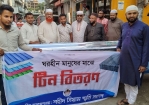 শহীদ সিয়াম স্মৃতি সংসদের পক্ষে টিন বিতরণ