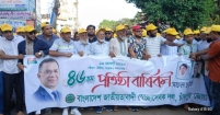 স্বেচ্ছাসেবক দলের ৪৬তম প্রতিষ্ঠাবার্ষিকী উদযাপনে জেলা কমিটির বর্ণাঢ্য কর্মসূচি উদযাপন