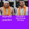 রামগঞ্জ দলিল লেখক সমিতির নির্বাচনে সভাপতি রেজাউল, সাধারণ সম্পাদক নিশান