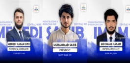 চাঁদপুরে ক্যারিয়ার এইডের ১৪ সদস্যের নতুন কেন্দ্রীয় কমিটি ঘোষণা