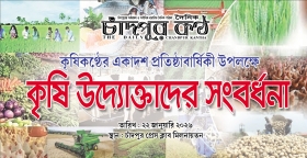 ‘কৃষিকণ্ঠে’র অনুপ্রেরণায় বদলে যাওয়া জীবন ও কৃষি উদ্যোগ