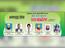 কৃষিকণ্ঠে’র একাদশ প্রতিষ্ঠাবার্ষিকীতে ৬ কৃষি উদ্যোক্তার সংবর্ধনা বৃহস্পতিবার