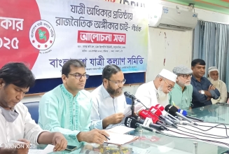 সড়ক দুর্ঘটনা ও যানজটের ভোগান্তি লাঘবের চিত্র নির্বাচনী ইশতেহারে তুলে ধরার দাবি