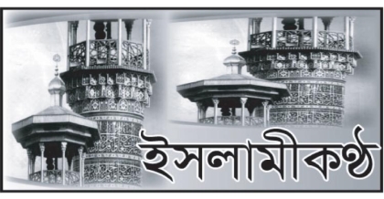 ক্ষমা, উদারতা ও আরবদের যুদ্ধ বন্ধে রাসূল (সাঃ)-এর অনন্য উদ্যোগ